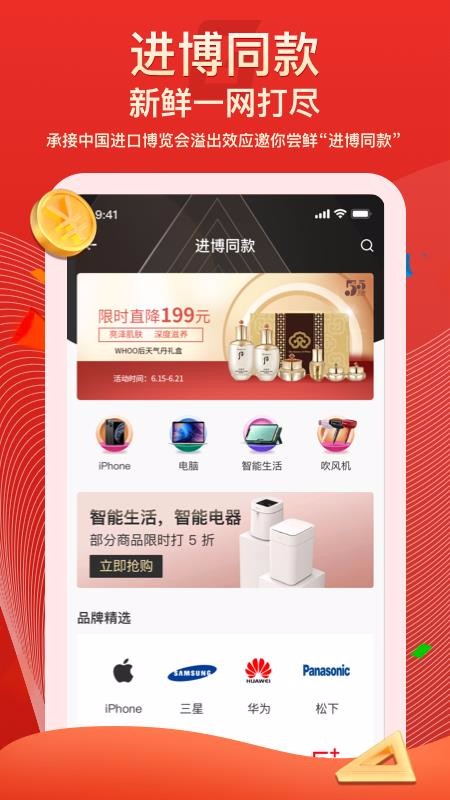 绿地贸易港v1.1.3