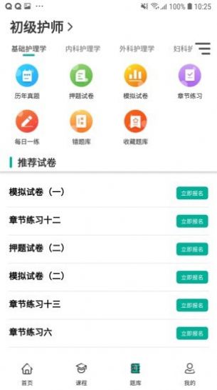 爵为网校v1.0.0