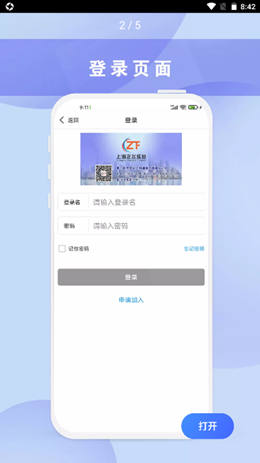 正飞商城v5.2.1