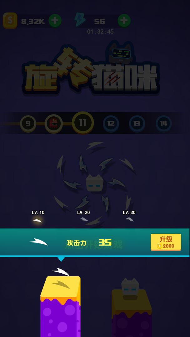 旋转猫咪v1.0