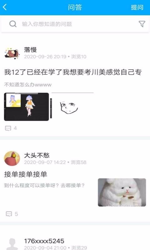 启冰课堂v1.2.0