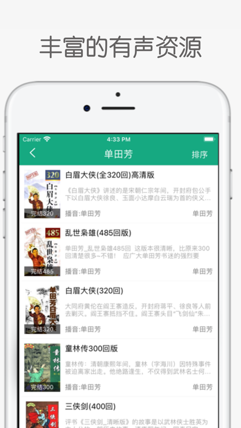 白鲨听书IP网址v1.15