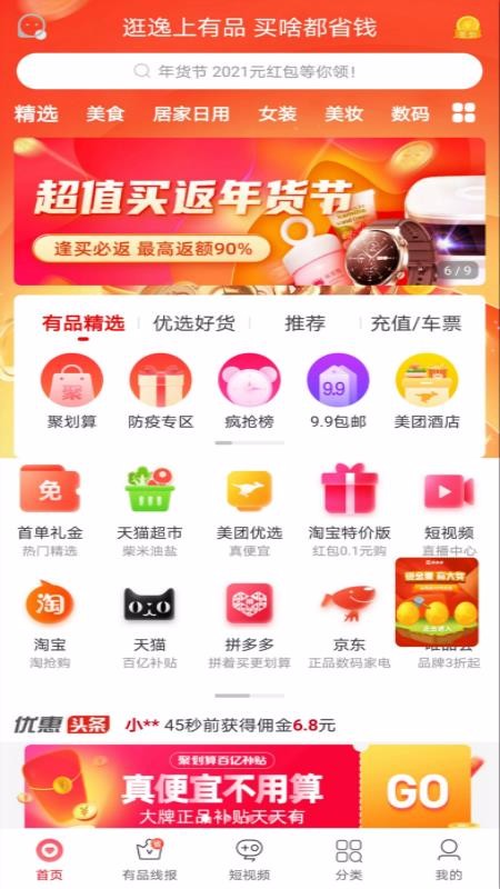 逸上有品v4.0.21