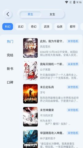 山顶阅读v1.1.7