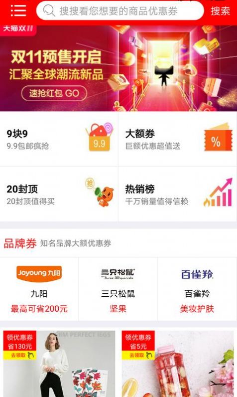 每天优惠劵v1.2.5