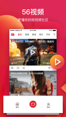 56视频v6.1.14