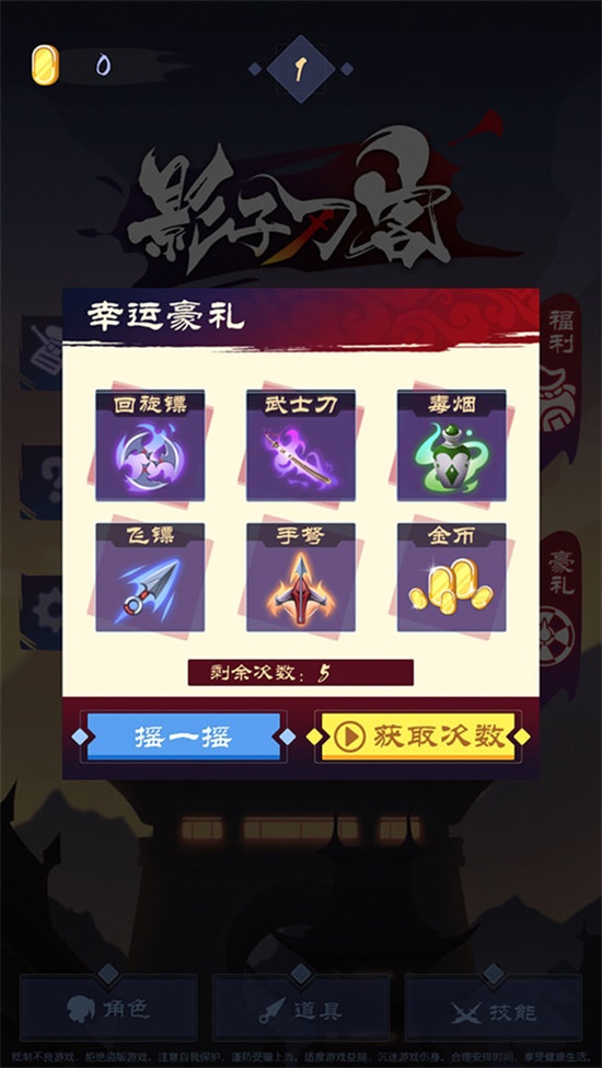 影子刀客v1.0
