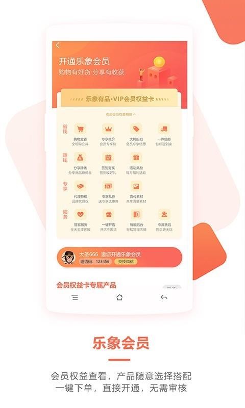 乐象有品v2.1.3
