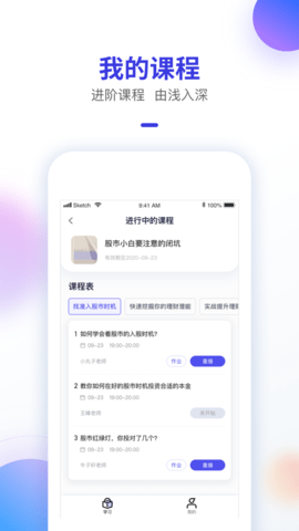 智子课堂v2.0.0