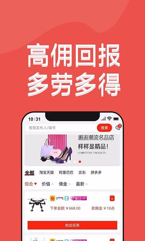 淘盟v1.0.4