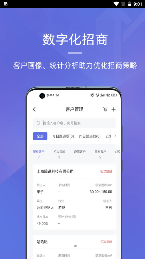 明楼智慧云v1.0.0