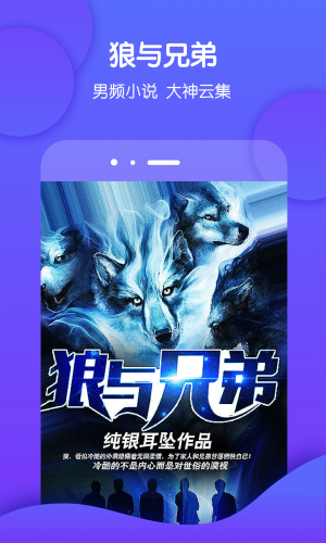 酷匠小说v3.6.6
