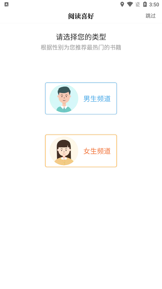 新笔趣阁书城去广告去升级v1.3.6