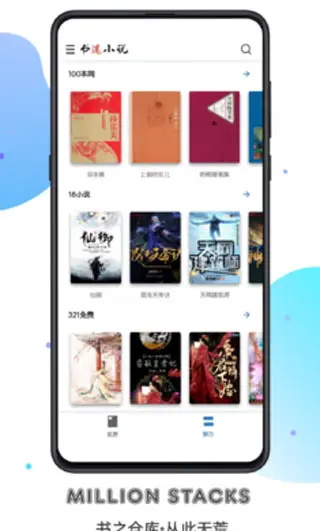 书迷小说旧版本v3.9.0