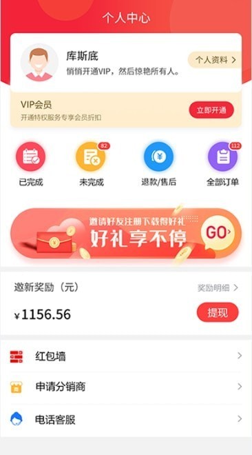 卡惠生活v1.8.5