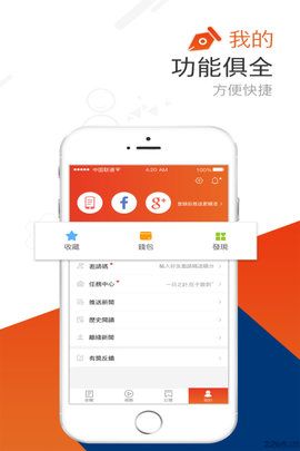香港头条v1.8.2