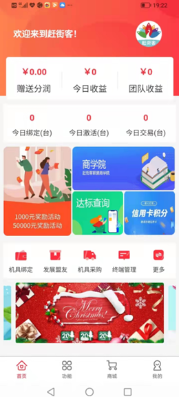 赶街客v1.2.5