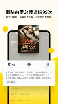 追读小说无广告v1.3.1