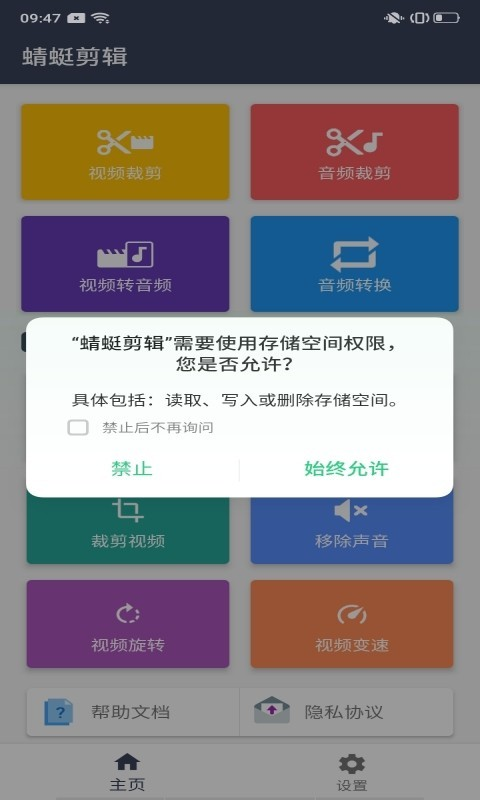 蜻蜓剪辑v1.1.7