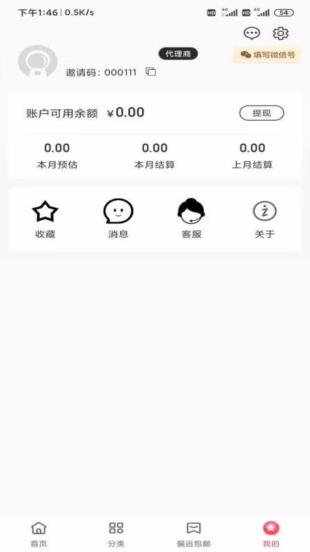 叮咚淘券v21.1.2