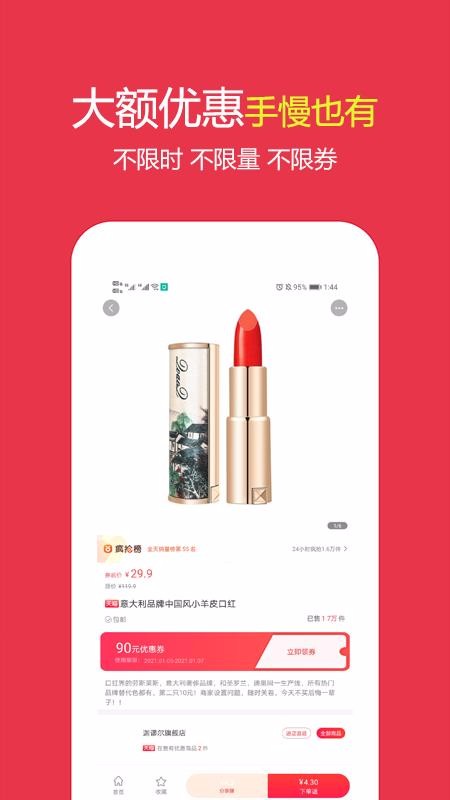 鹿鹿票券v3.6.4