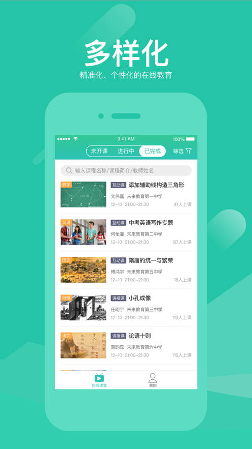 好双师v2.1.20