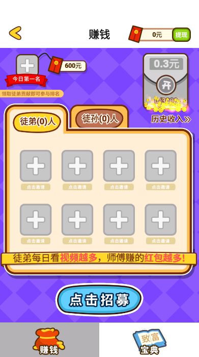 最强萌鸡v1.0.9