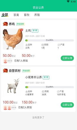 链爱生态v1.0.5