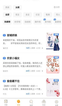 星韵阅读v1.0.8