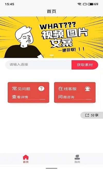 抓图猫去水印v1.0.0