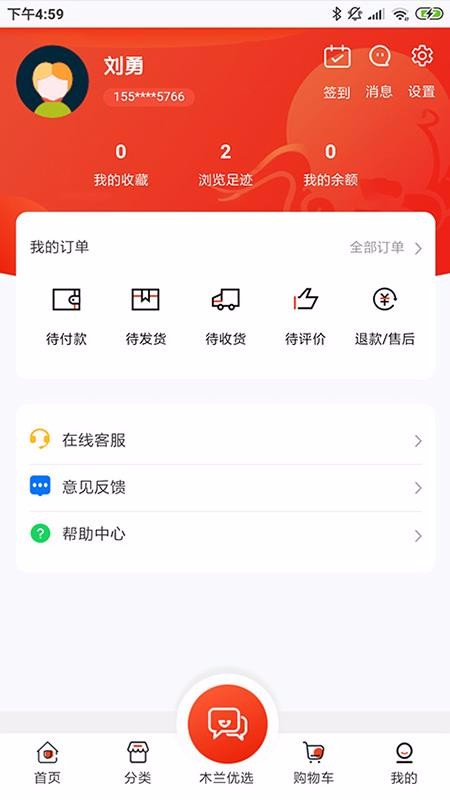 木兰优选v1.0.0
