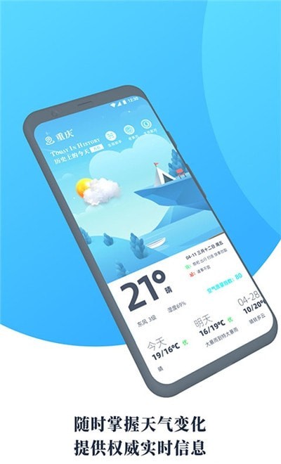 气象通v1.0.0