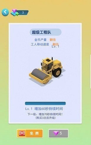 建造大亨v2.0
