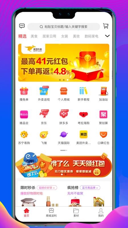 超佣联盟v0.1.9