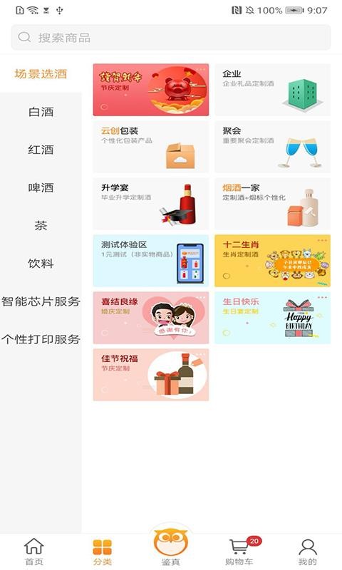 盒知v4.4.3
