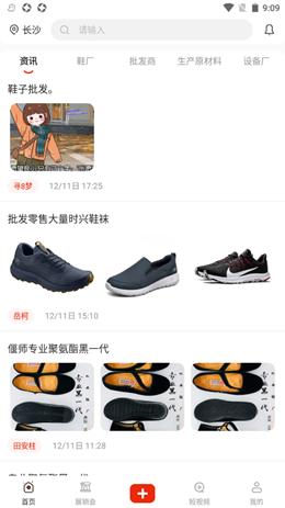 玄鸟鞋网v1.0.0