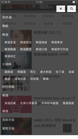 熊猫外语v2.0.1