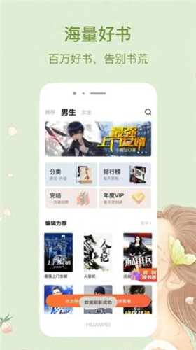 进击小说网v2.7