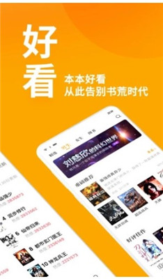 第八区小说网的书源v2.7.3