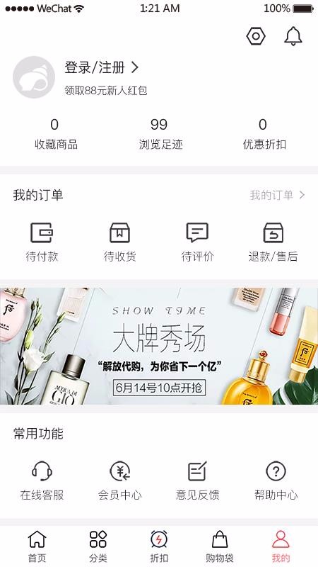 海螺优品v1.0.0