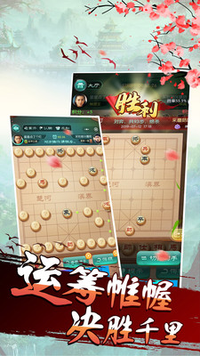 乐云中国象棋v1.0.7