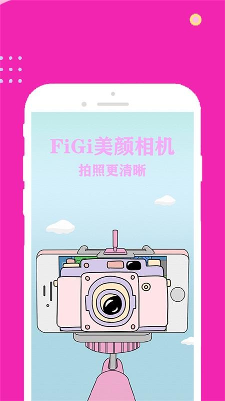 FiGi美颜相机v1.0