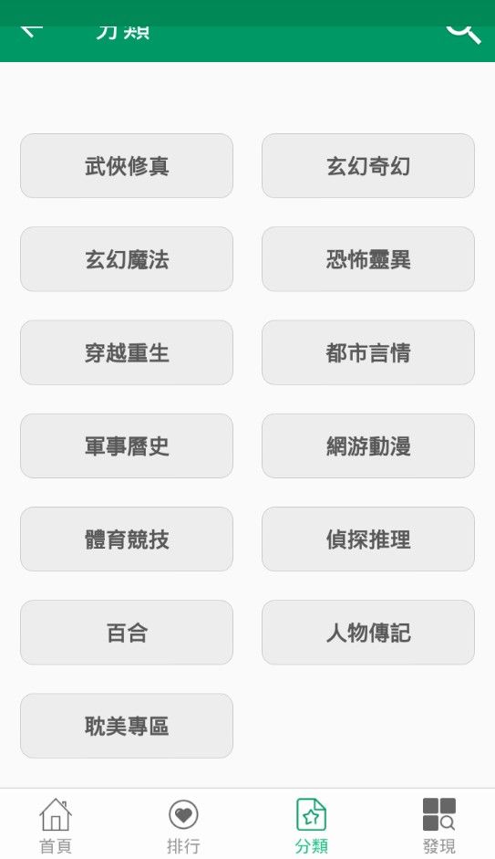小道小说v1.0.9.100