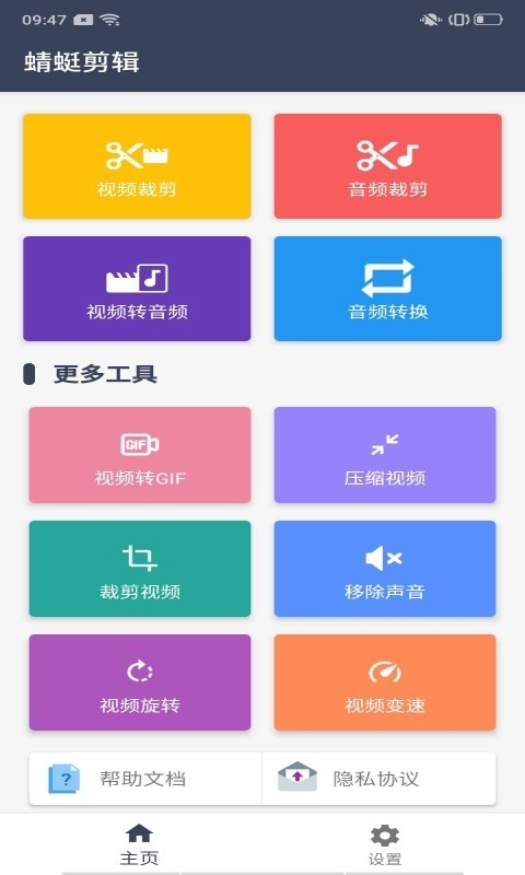 蜻蜓剪辑v1.1.7