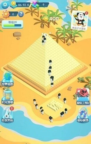 建造大亨v2.0