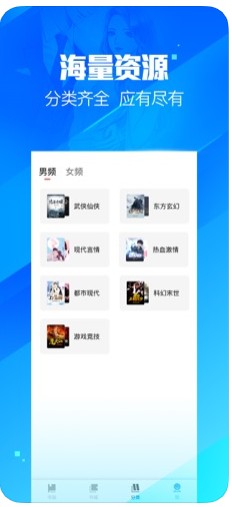 眼镜小说v2.0.1
