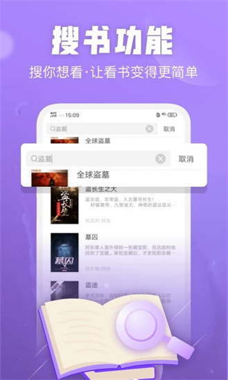 闪电免费小说v1.0.21