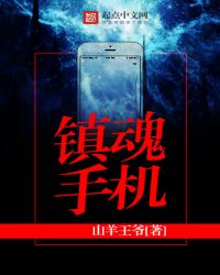 镇魂小说网v1.23.02