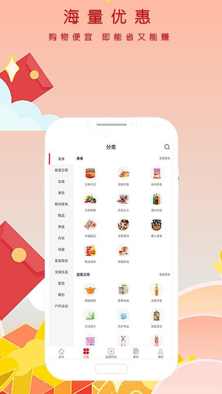 土豆帮帮v2.0.2