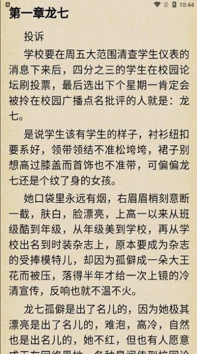 言情中文v1.3.1